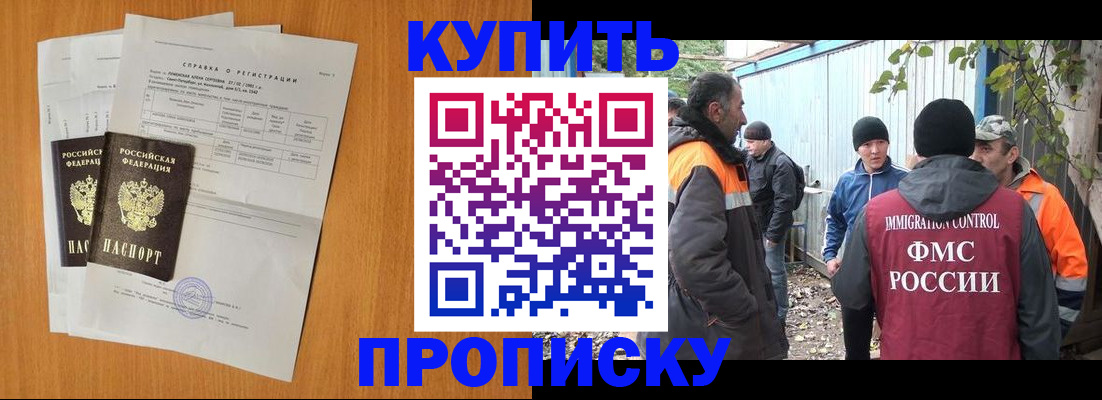 где прописаться в Новоуральске