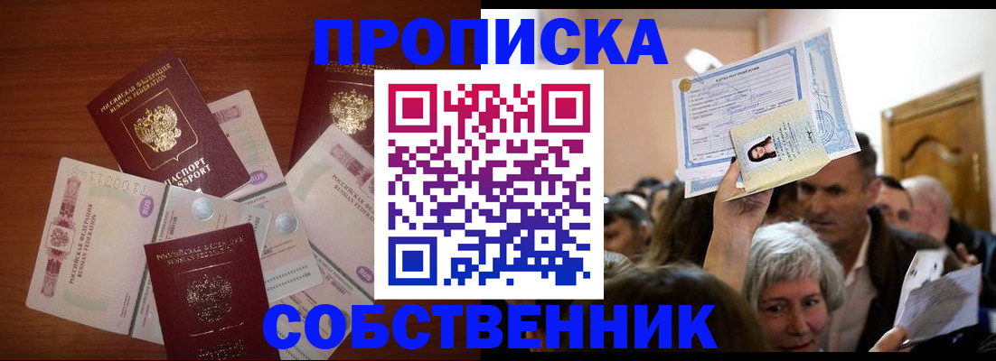 временная регистрация для всех в Новоуральске