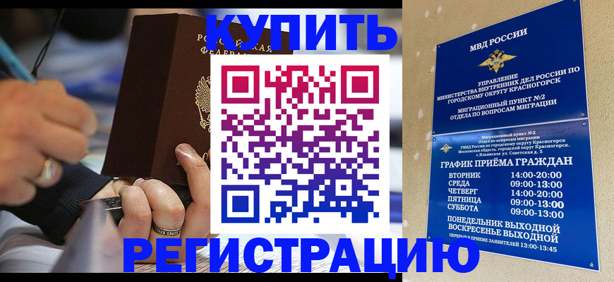 временная регистрация 2025 в Новоуральске