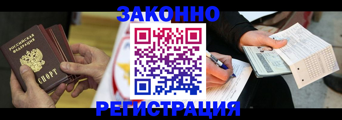 временная регистрация для школы в Новоуральске