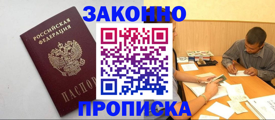 регистрация в Новоуральске