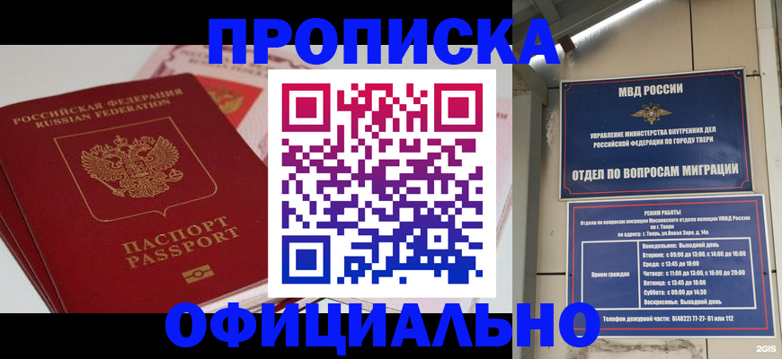 прописка для военкомата в Новоуральске