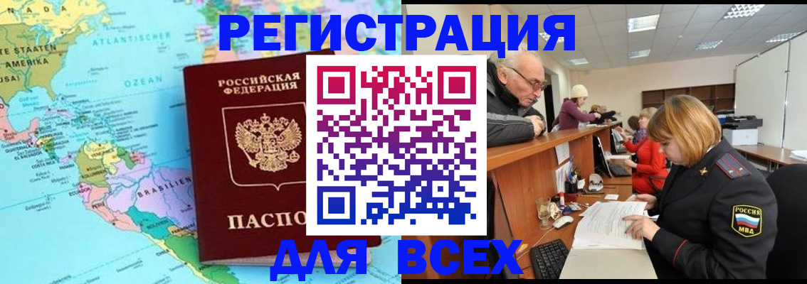 прописка в квартире в Новоуральске